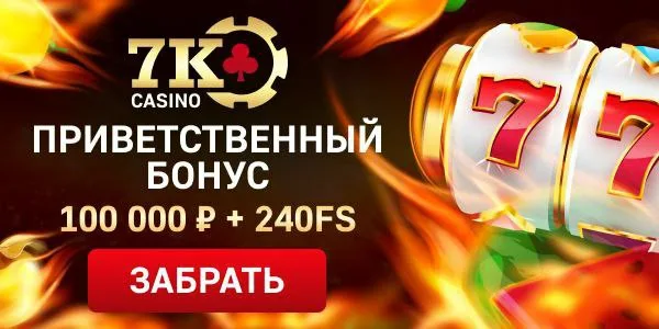 Приветственный бонус